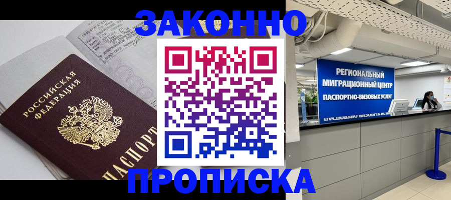 регистрация для школы в Соль-Илецке