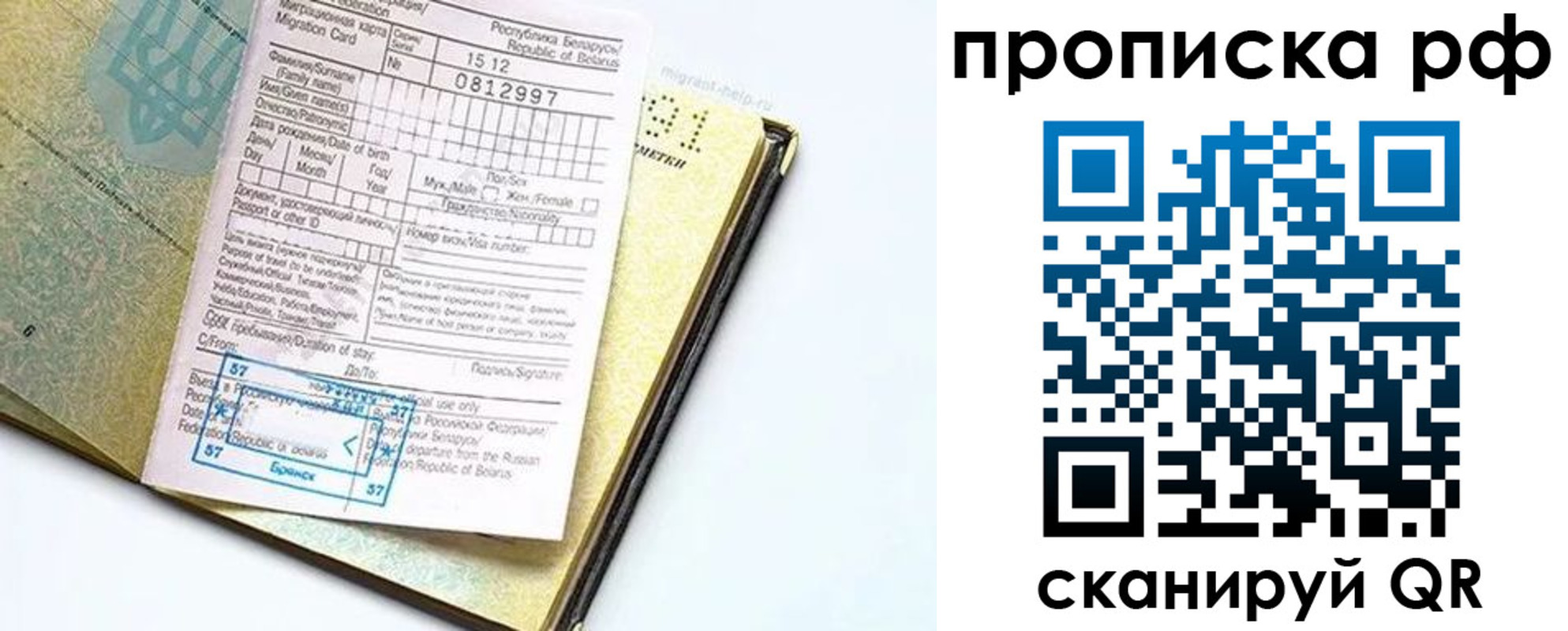 временная регистрация в Соль-Илецке