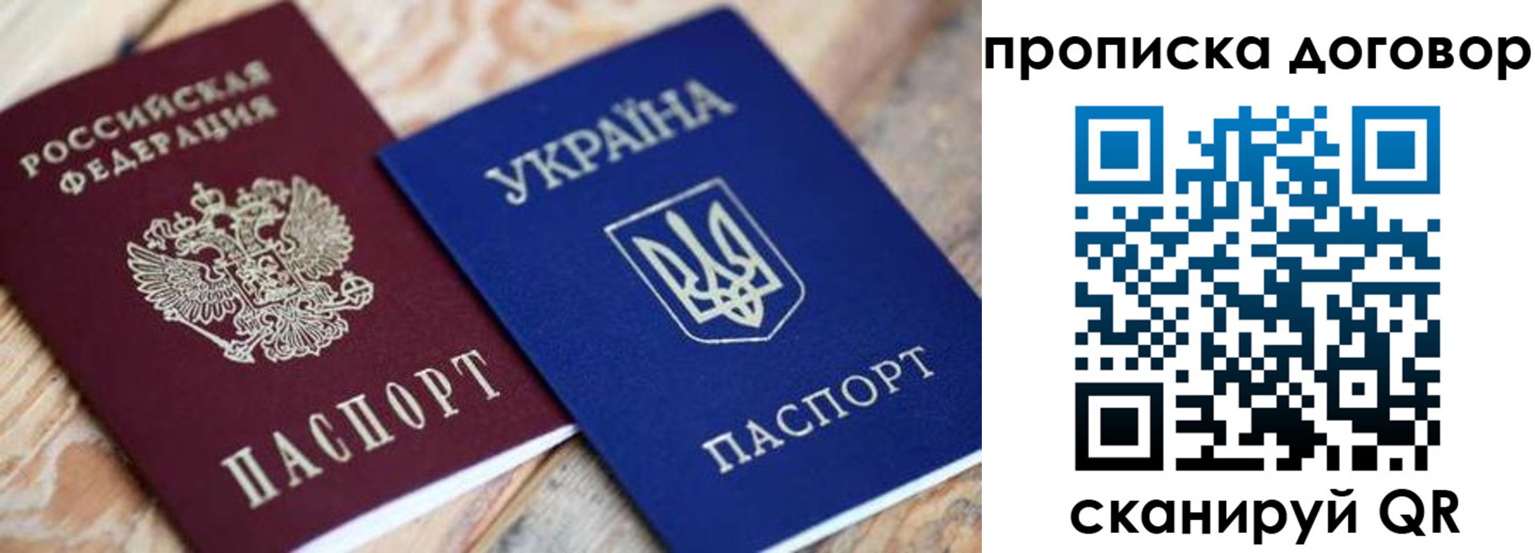 прописка для военкомата в Соль-Илецке