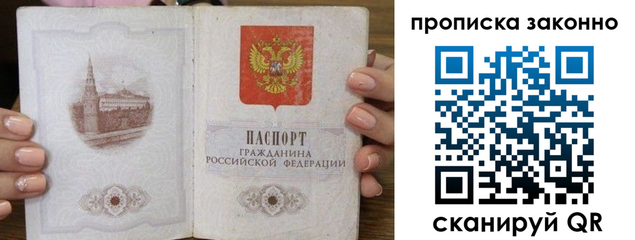 временная регистрация собственник в Соль-Илецке