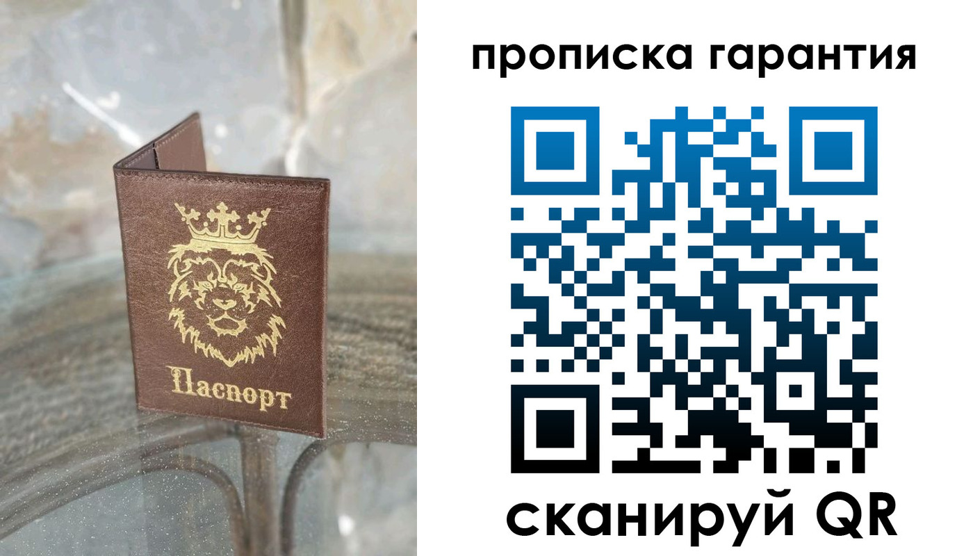 прописка для военкомата в Соль-Илецке