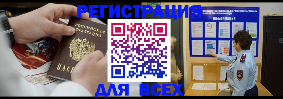 регистрация в Соль-Илецке