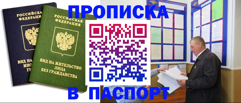 временная регистрация адрес в Соль-Илецке