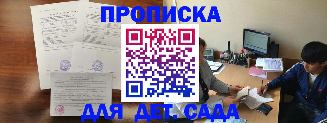 пропишу в квартире в Соль-Илецке