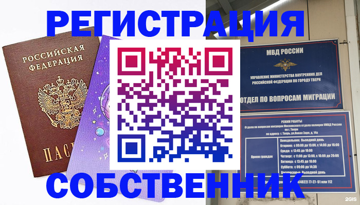 прописка ребенка в Соль-Илецке