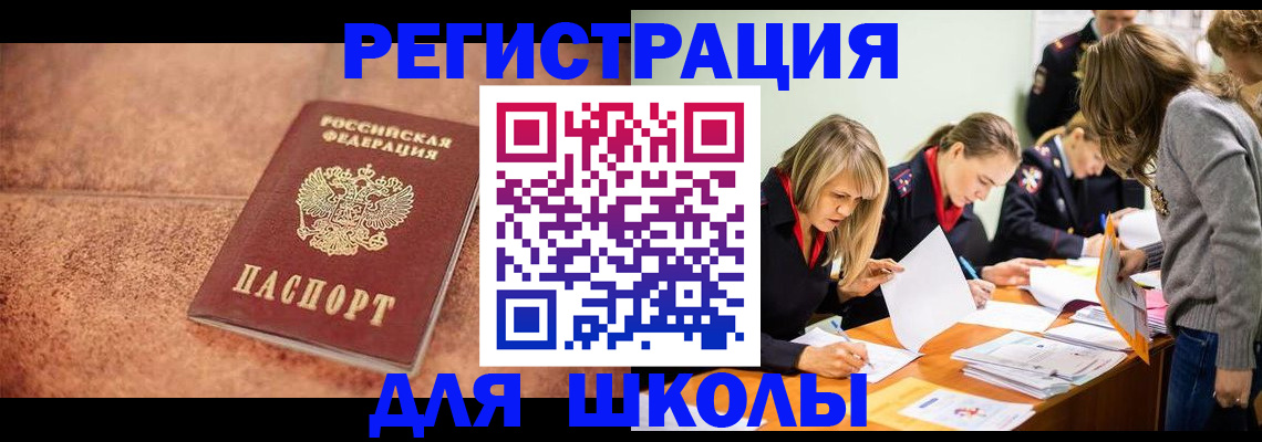 прописка гарантия в Соль-Илецке