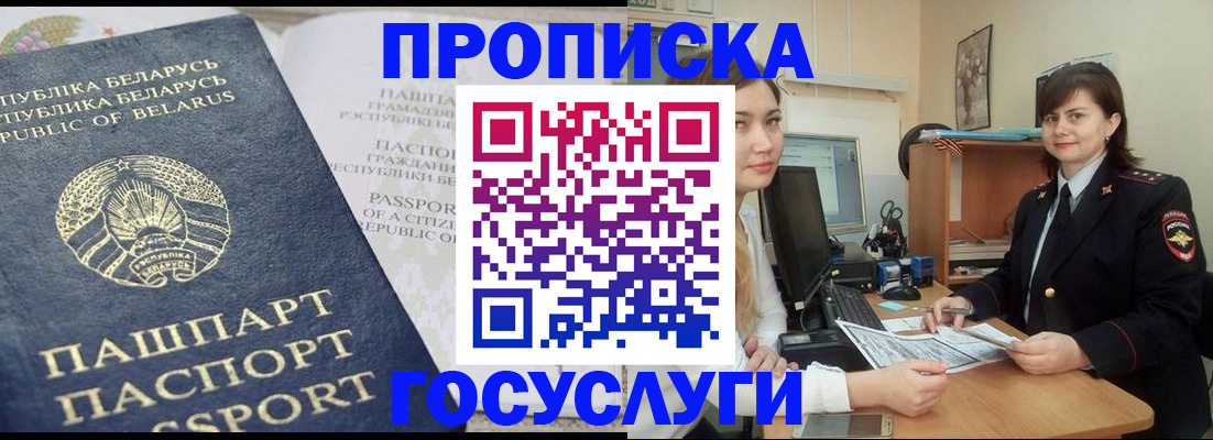 временная регистрация поиск в Соль-Илецке