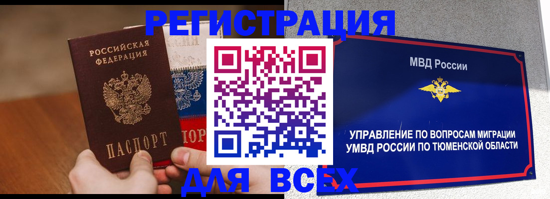 временная регистрация недорого в Соль-Илецке
